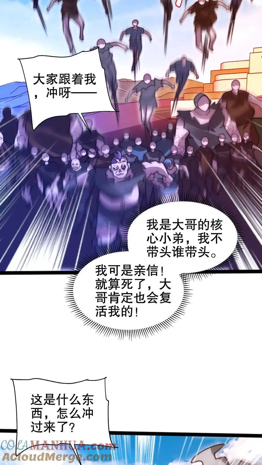 第217话 你说这是演戏？ 第21页
