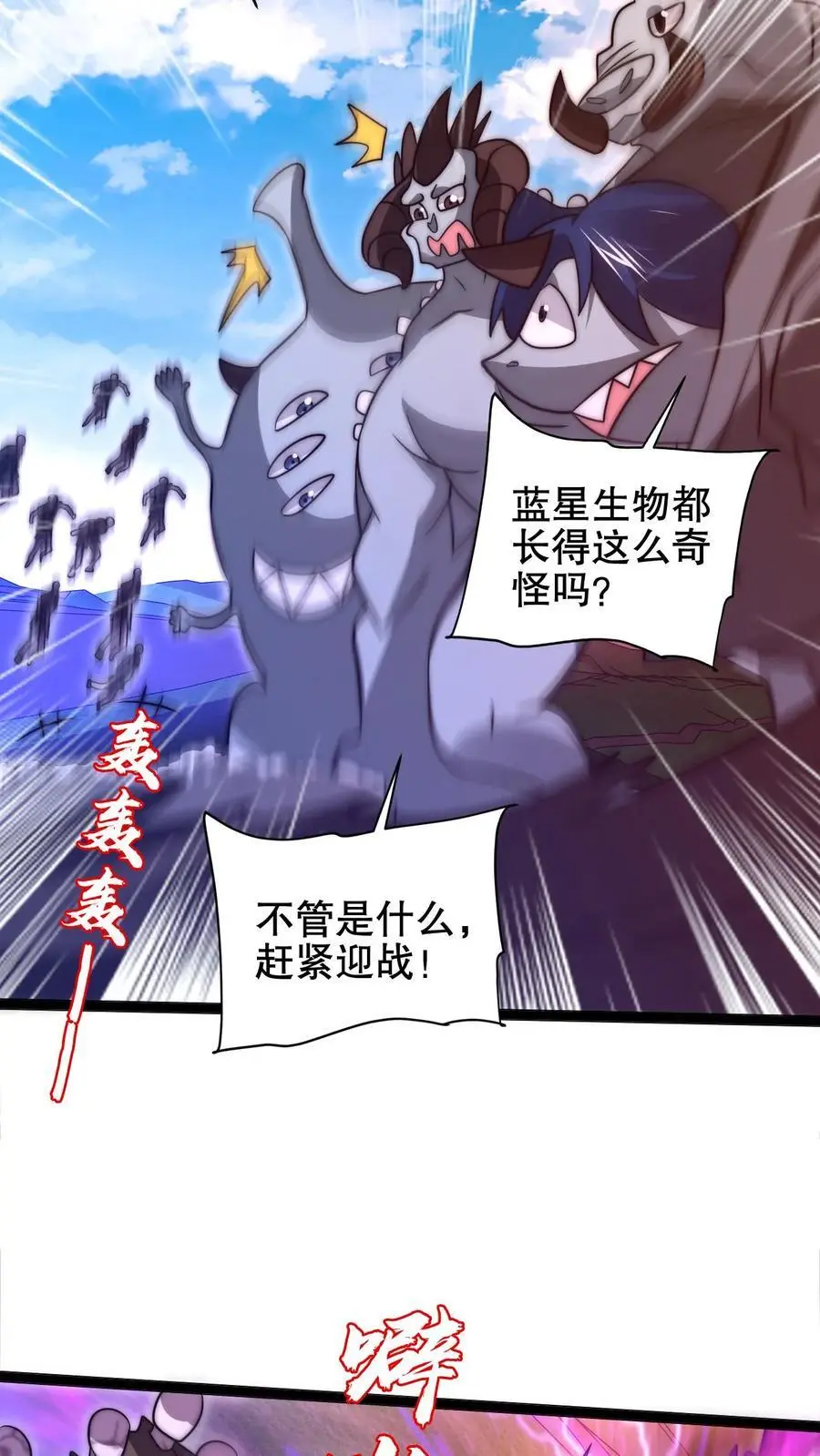 第217话 你说这是演戏？ 第22页
