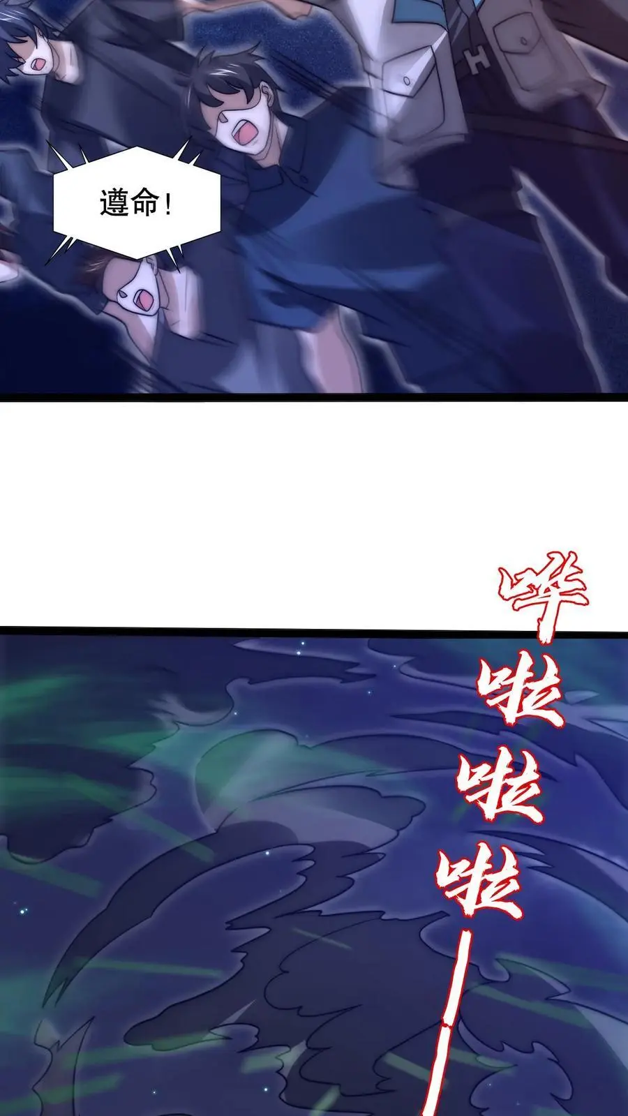 第217话 你说这是演戏？ 第26页