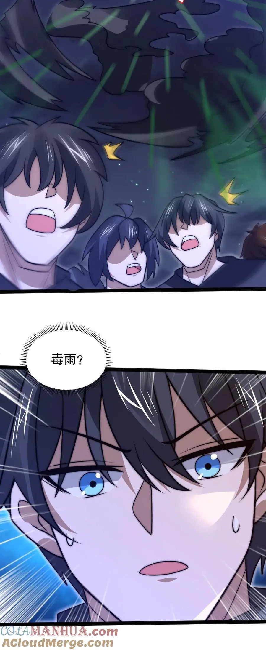 第217话 你说这是演戏？ 第27页