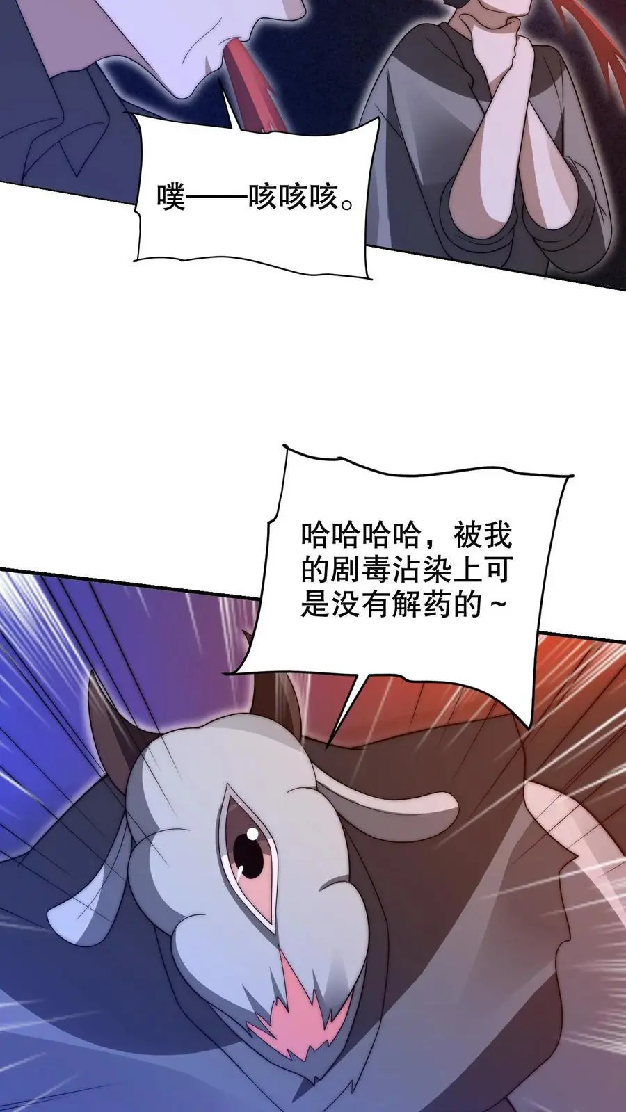 第218话 调虎离山 第4页