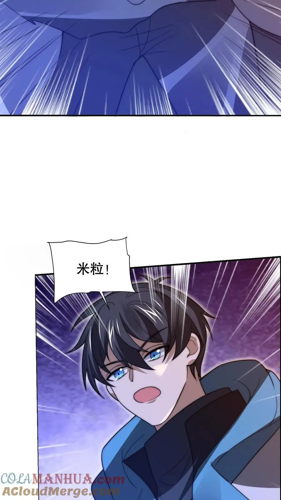 第218话 调虎离山 第5页
