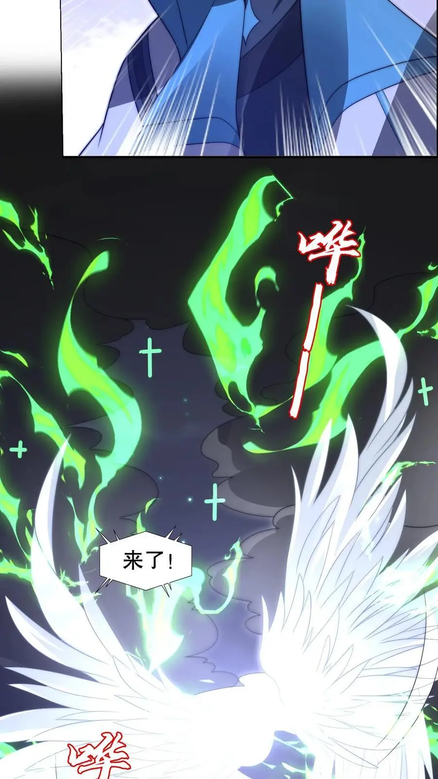第218话 调虎离山 第6页