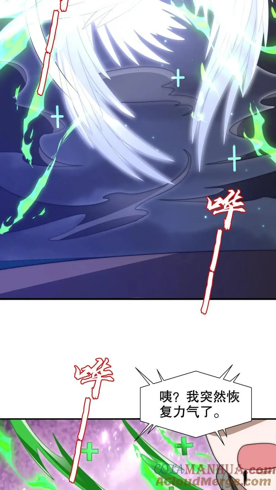 第218话 调虎离山 第7页