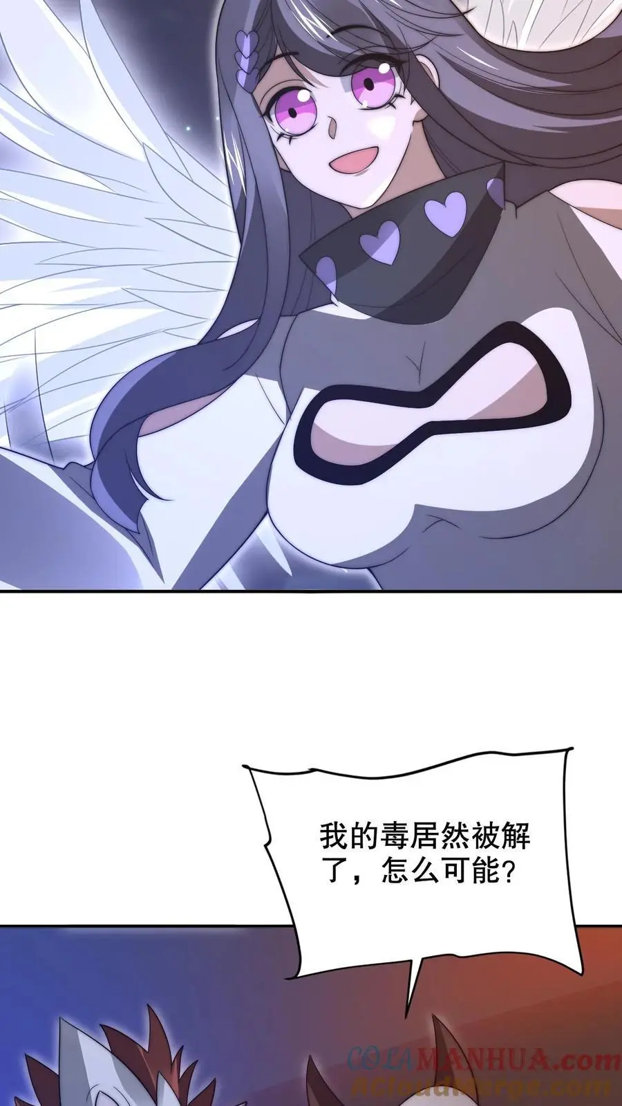 第218话 调虎离山 第9页
