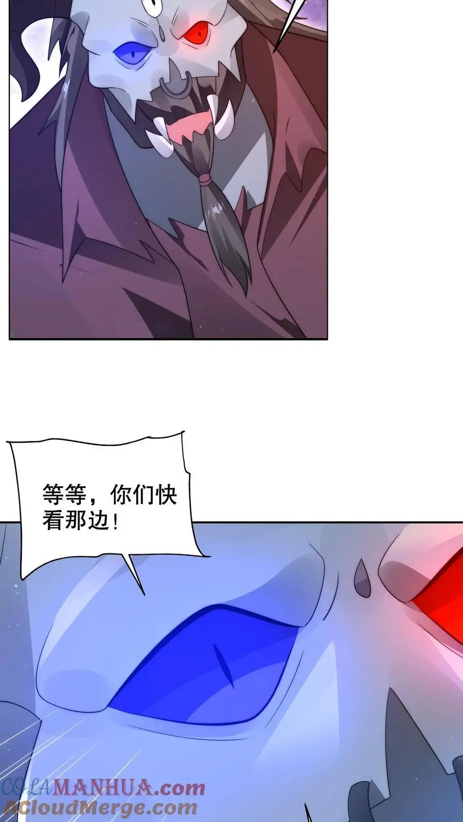 第218话 调虎离山 第11页
