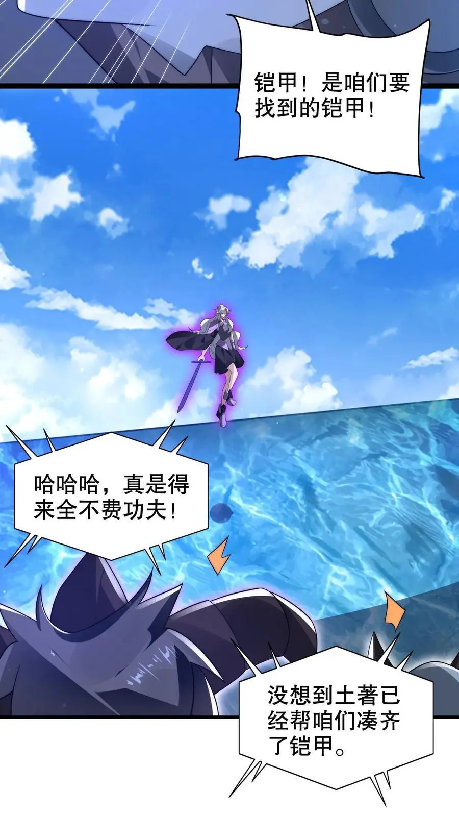 第218话 调虎离山 第12页