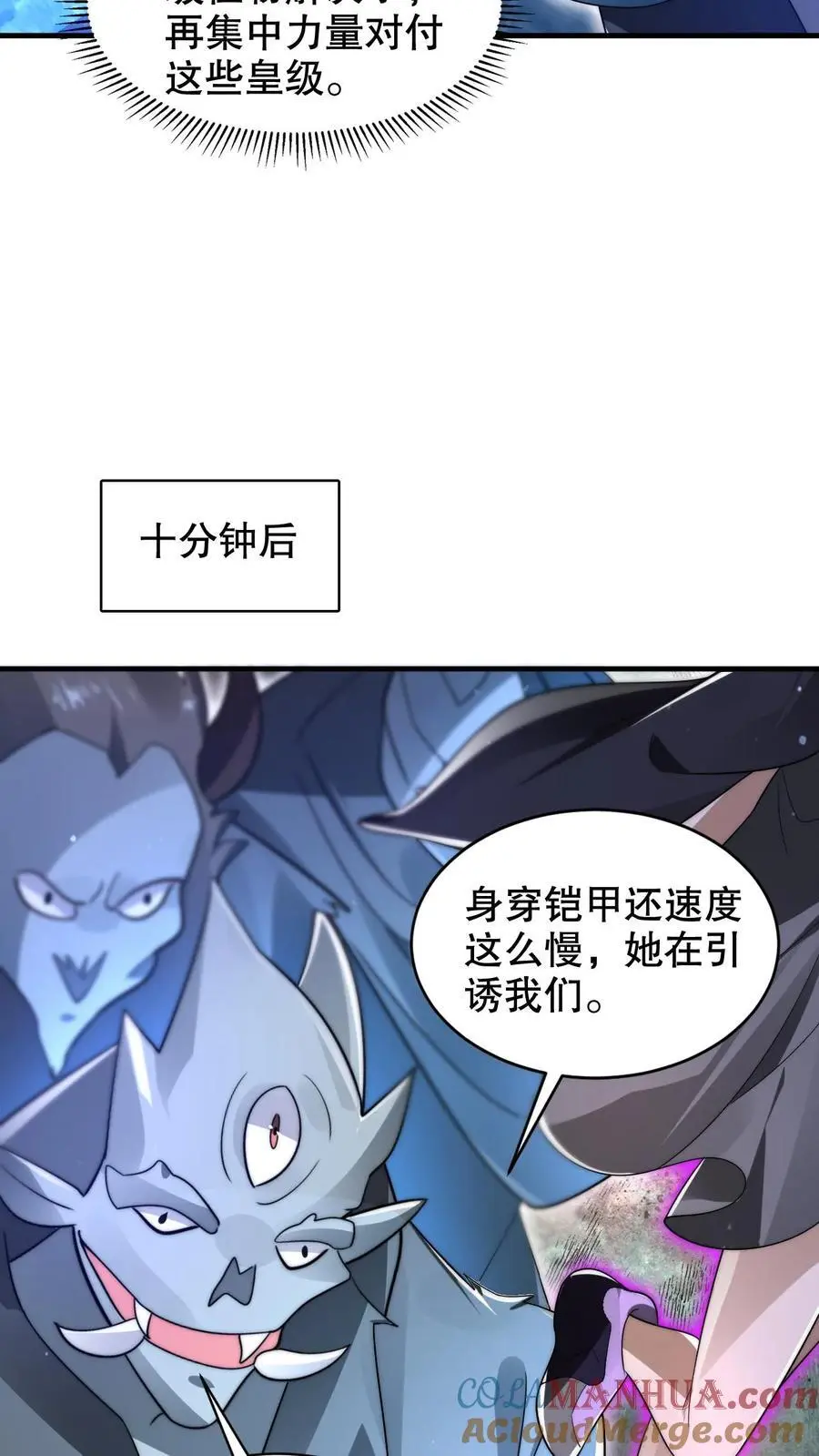 第218话 调虎离山 第15页