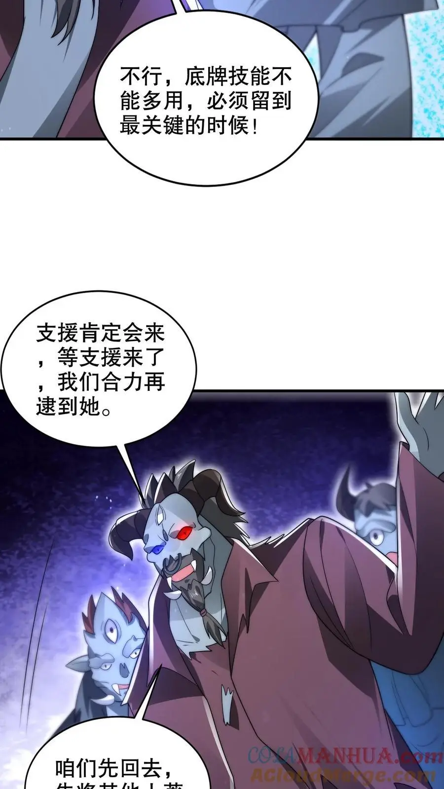 第218话 调虎离山 第17页