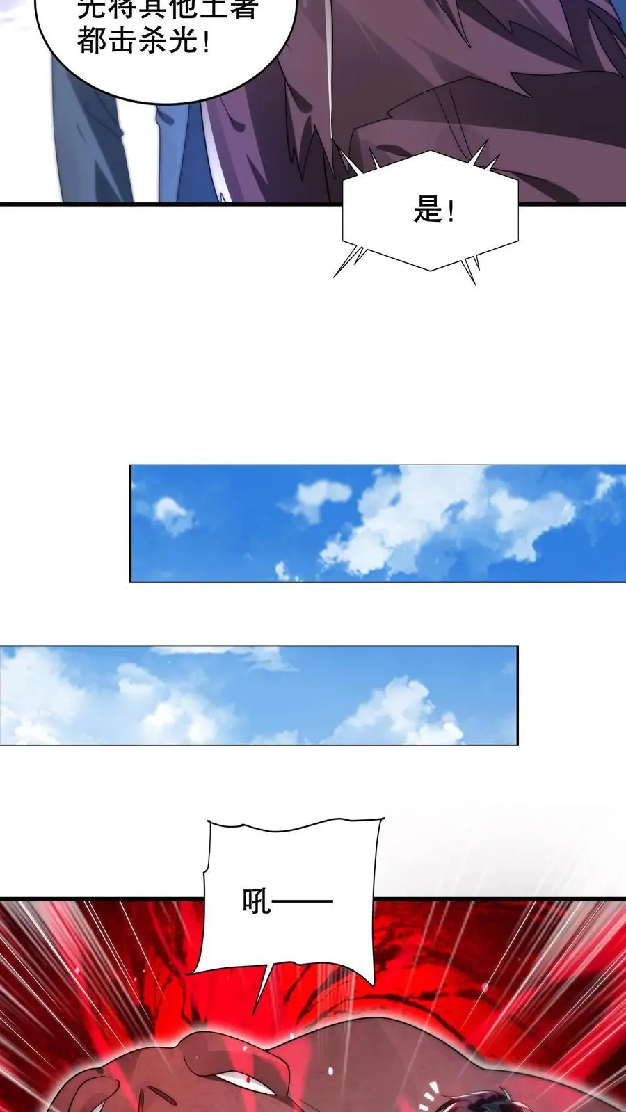 第218话 调虎离山 第18页