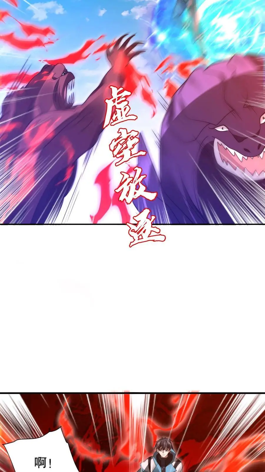 第218话 调虎离山 第20页