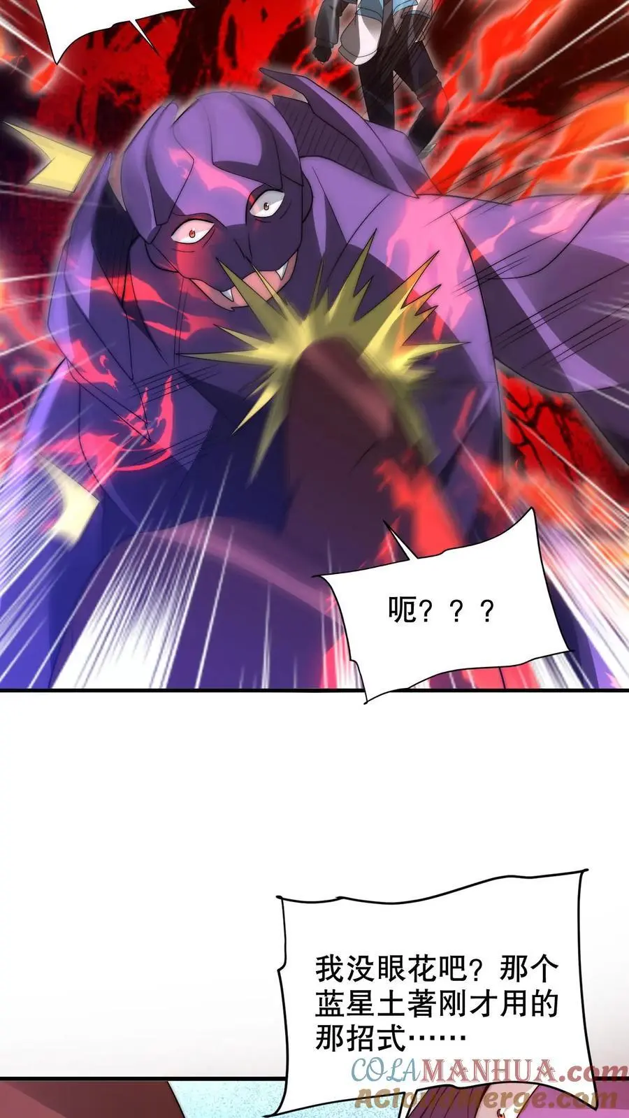 第218话 调虎离山 第21页