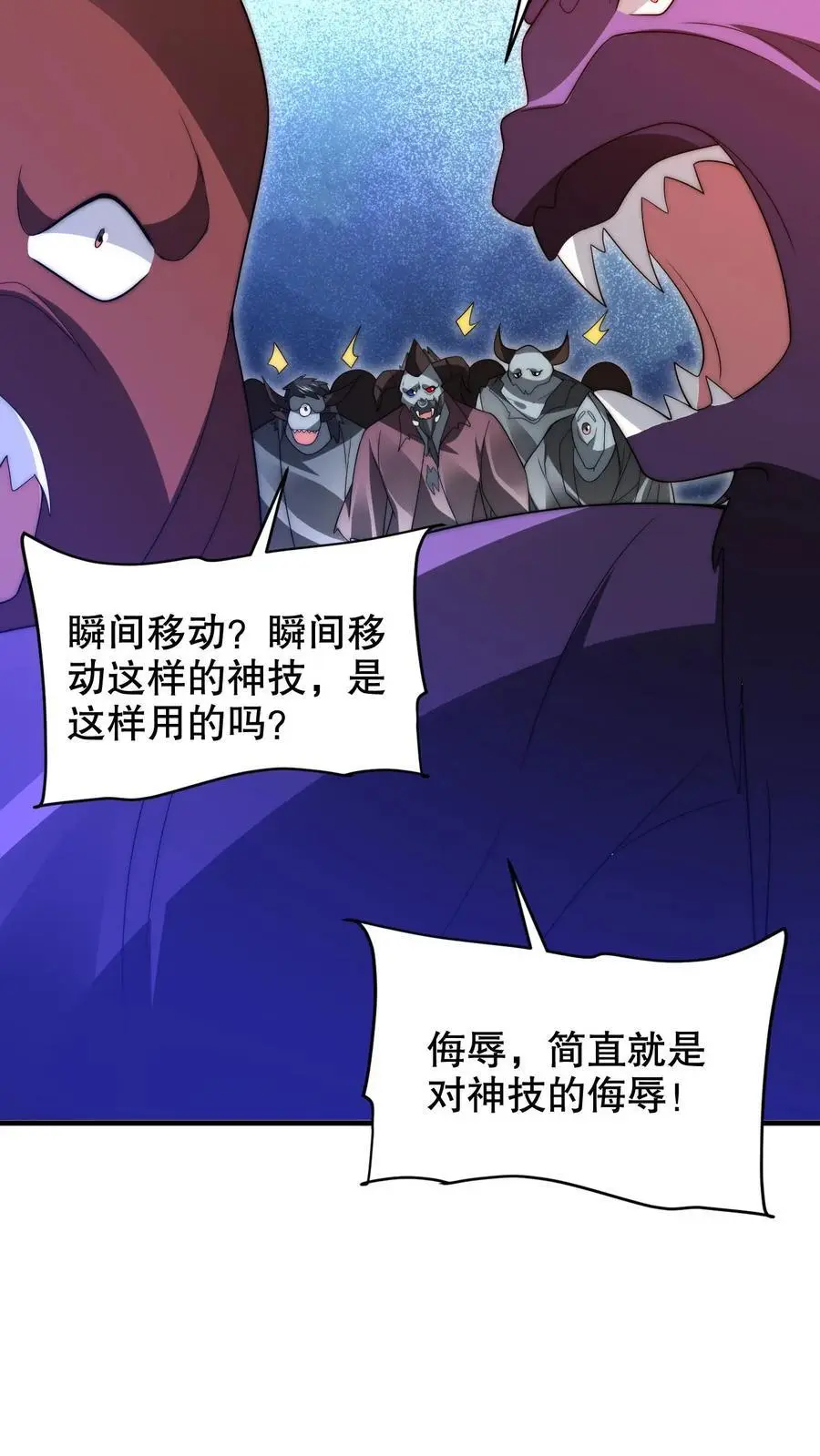 第218话 调虎离山 第22页