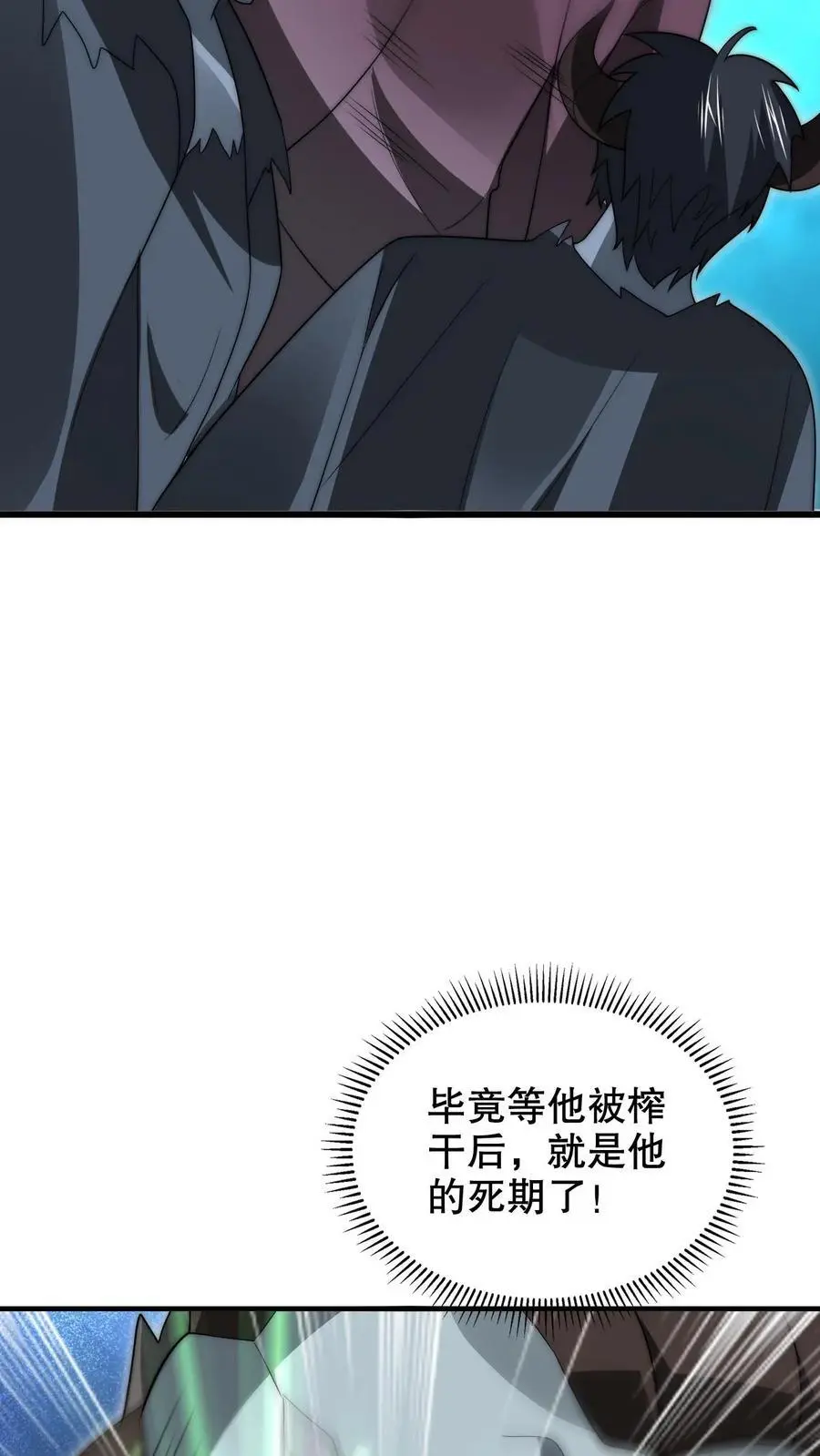 第218话 调虎离山 第26页