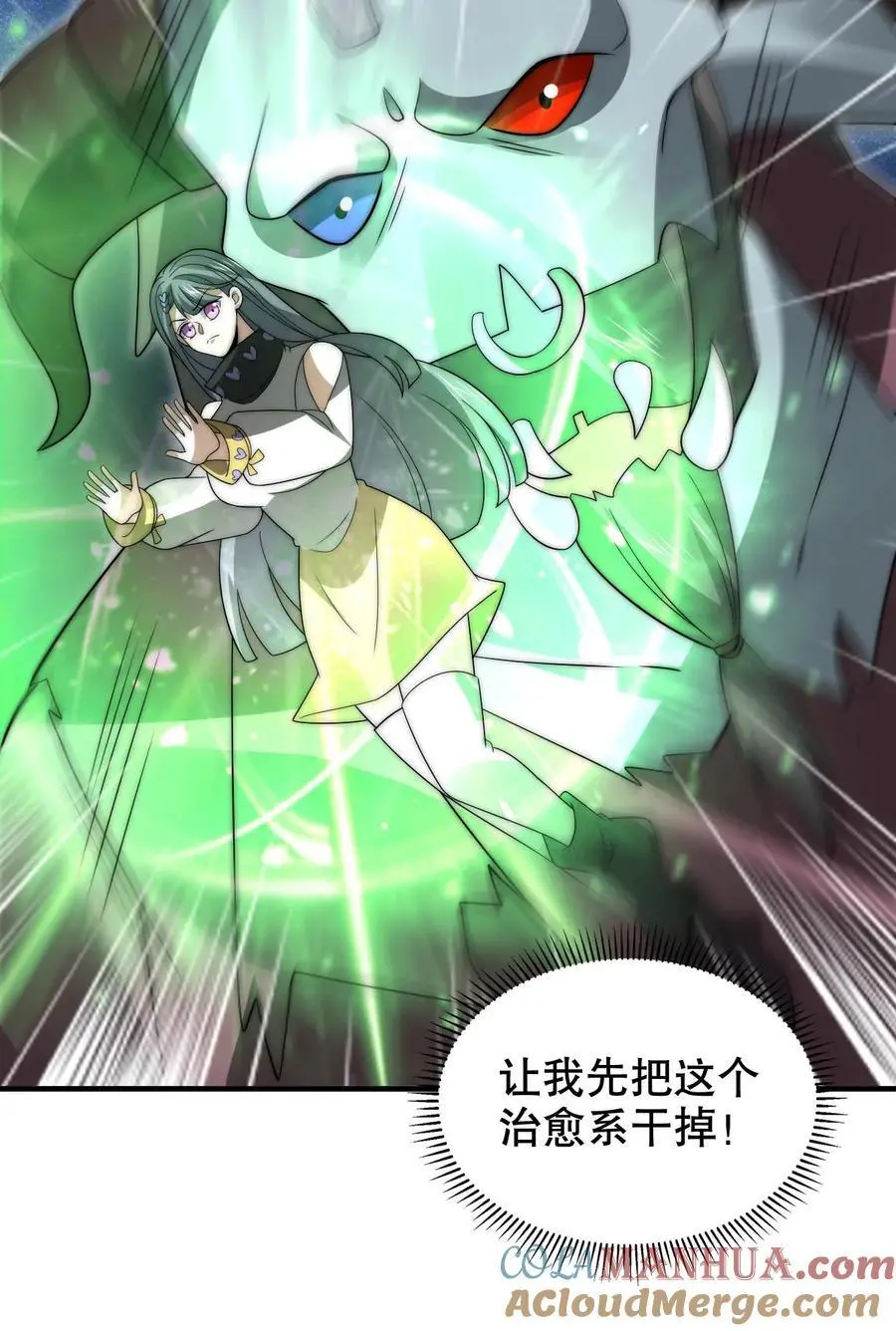 第218话 调虎离山 第27页