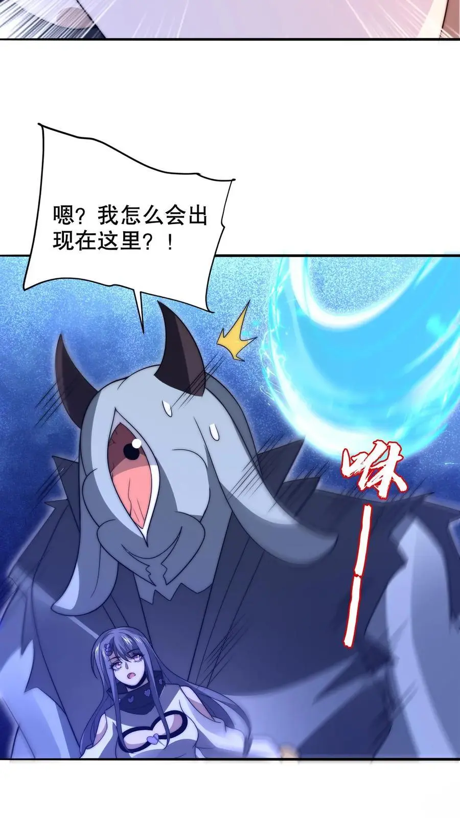 第219话 怪物的底牌 第4页