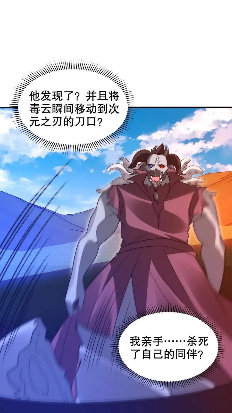 第219话 怪物的底牌 第6页