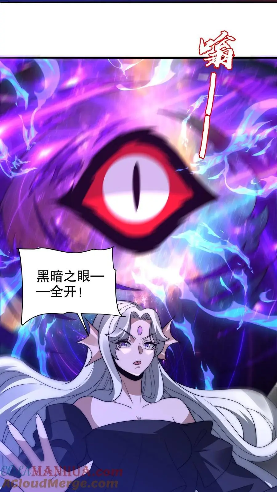 第219话 怪物的底牌 第7页