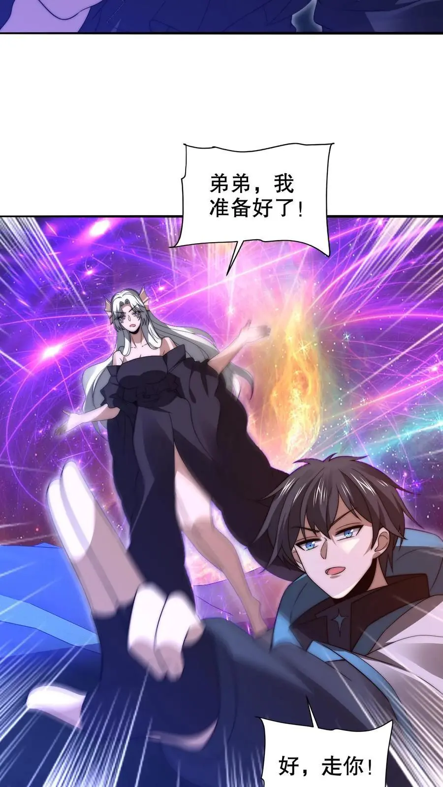 第219话 怪物的底牌 第8页