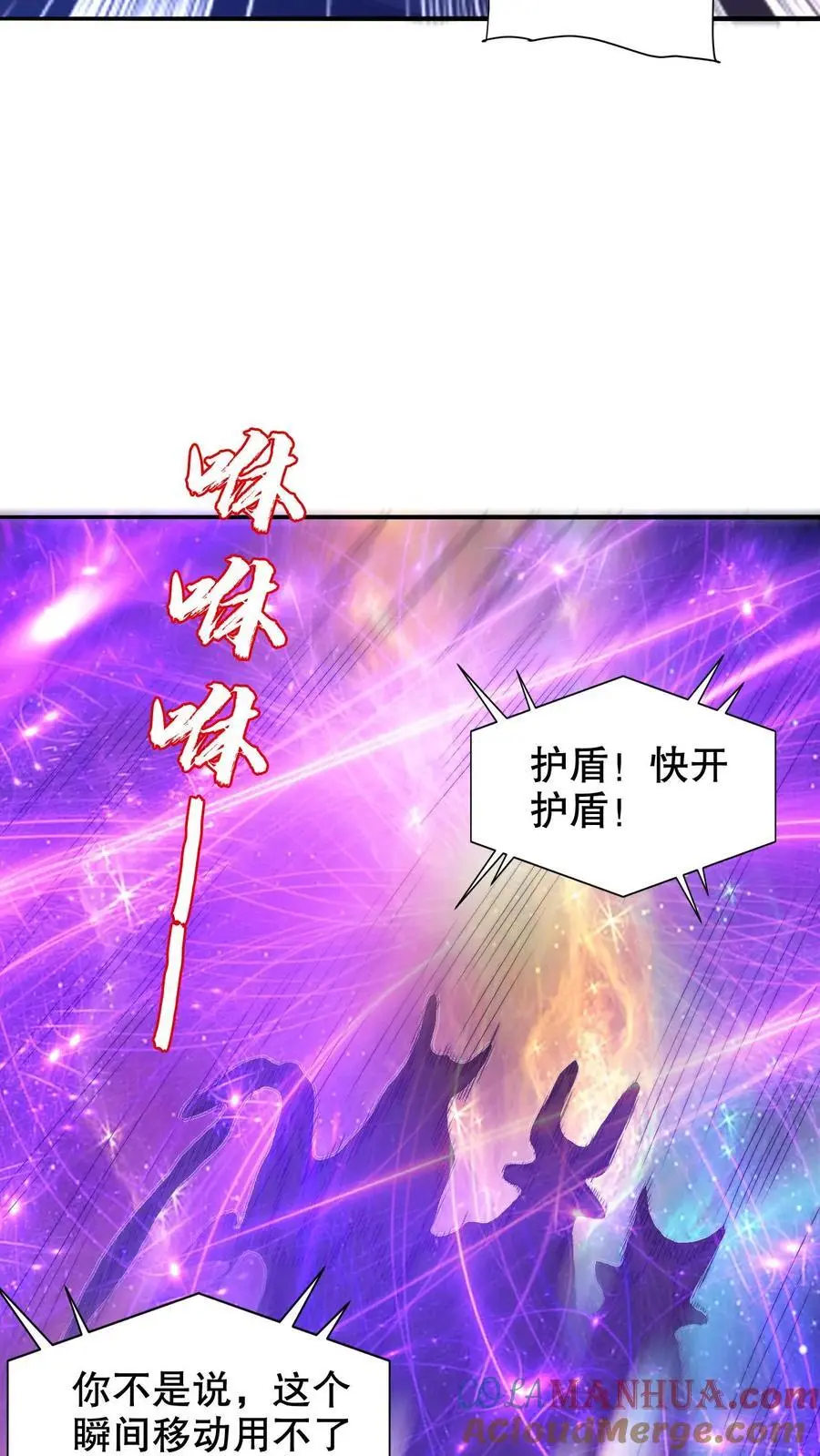 第219话 怪物的底牌 第9页