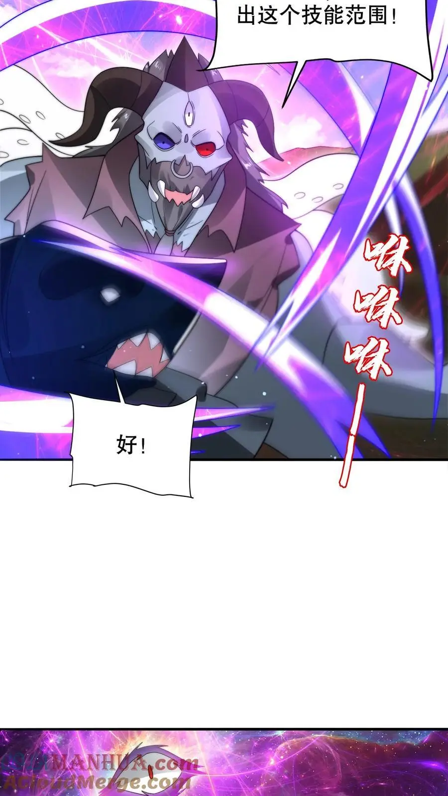 第219话 怪物的底牌 第11页