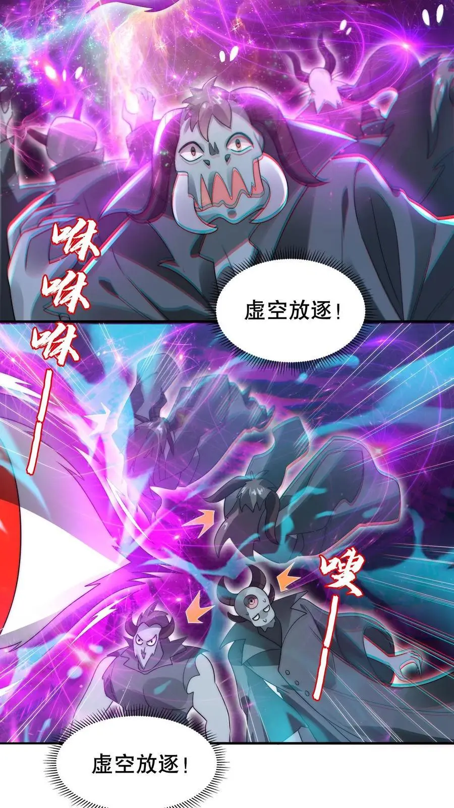 第219话 怪物的底牌 第12页