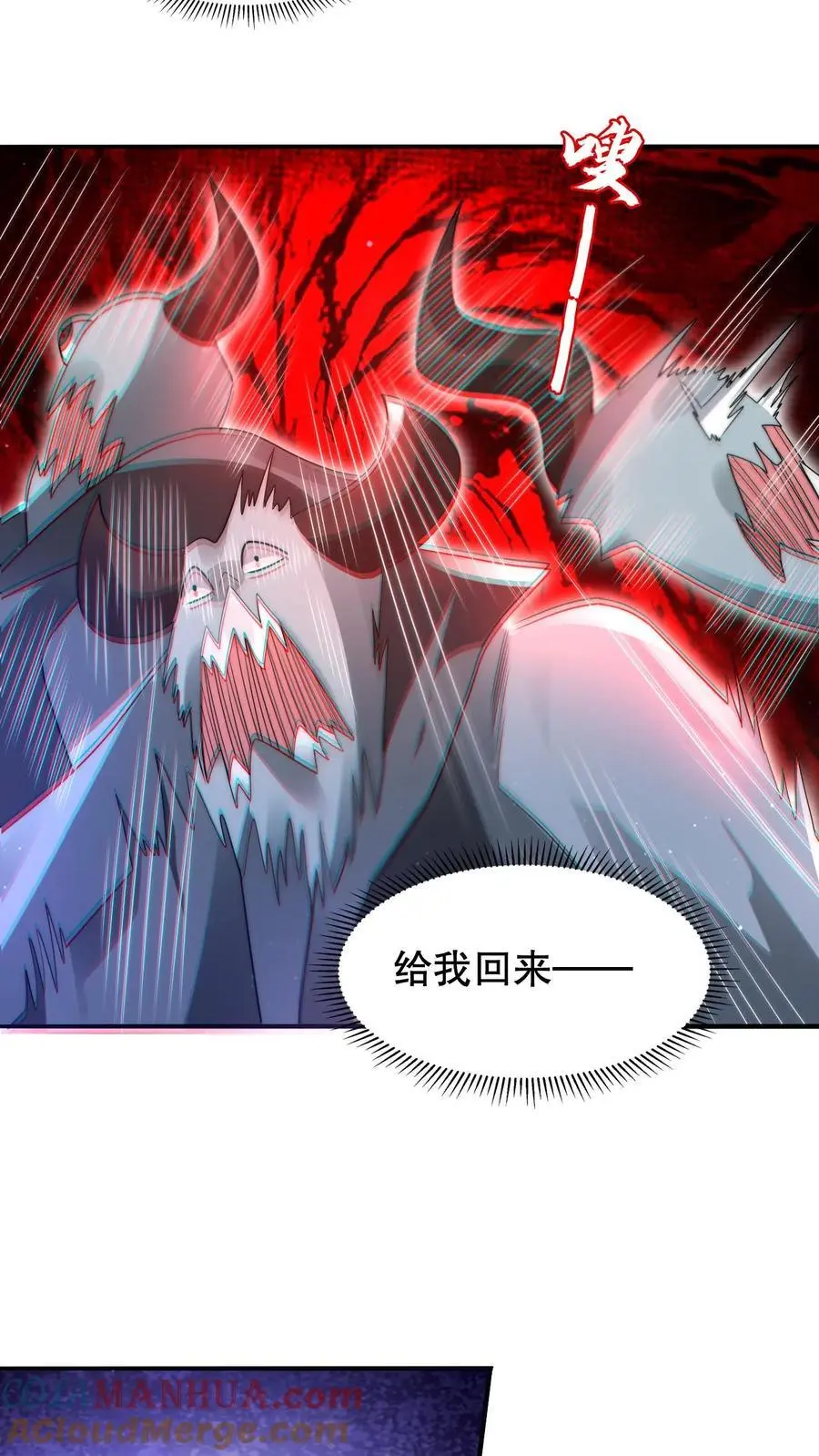 第219话 怪物的底牌 第13页