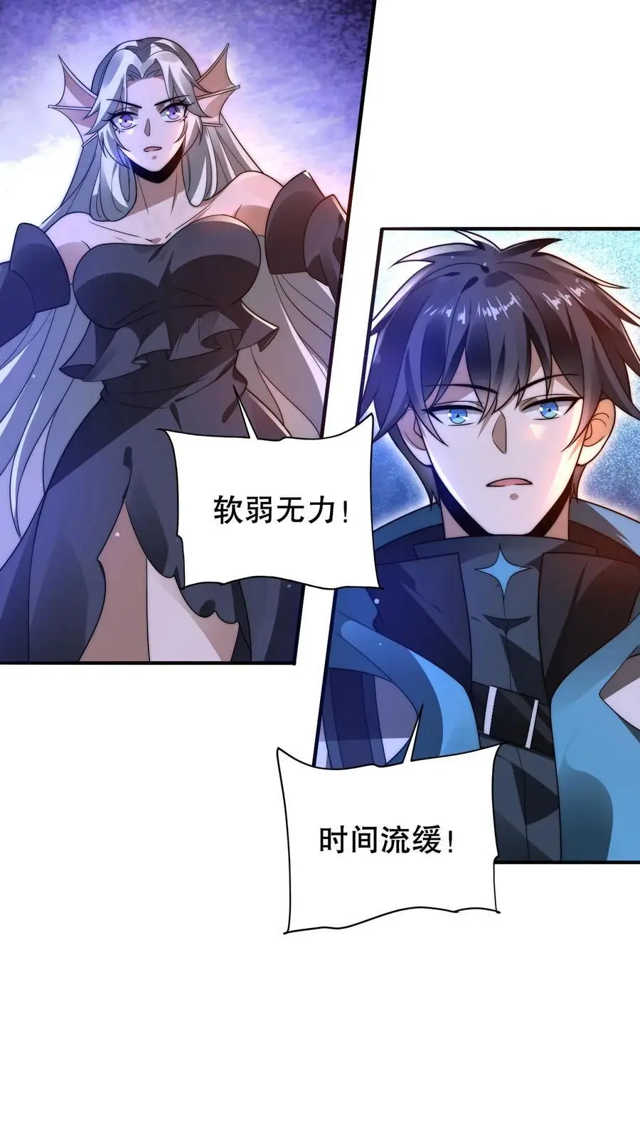 第219话 怪物的底牌 第14页