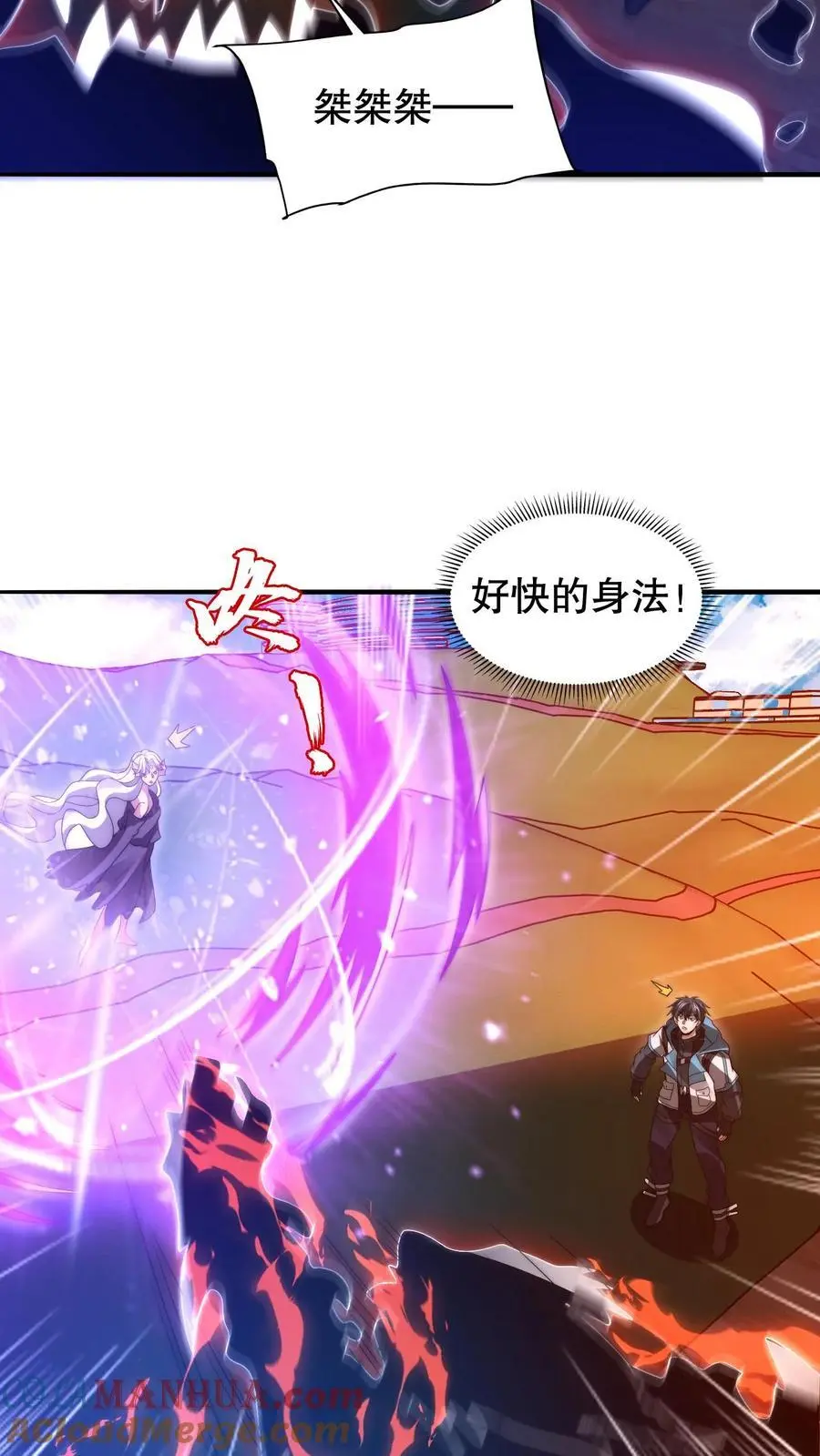 第219话 怪物的底牌 第21页