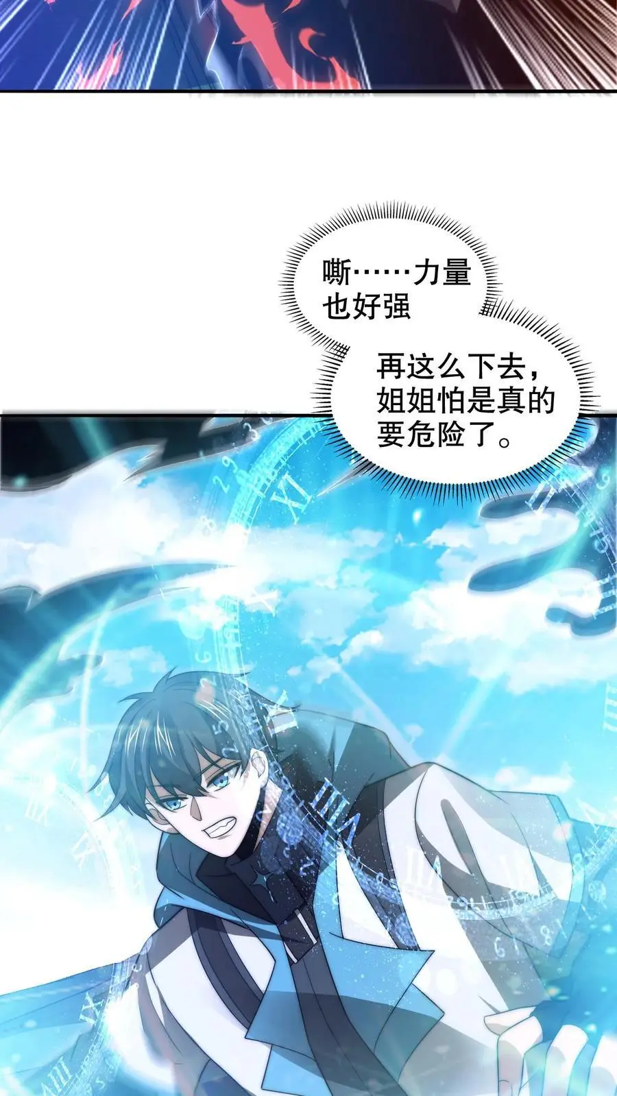 第219话 怪物的底牌 第22页