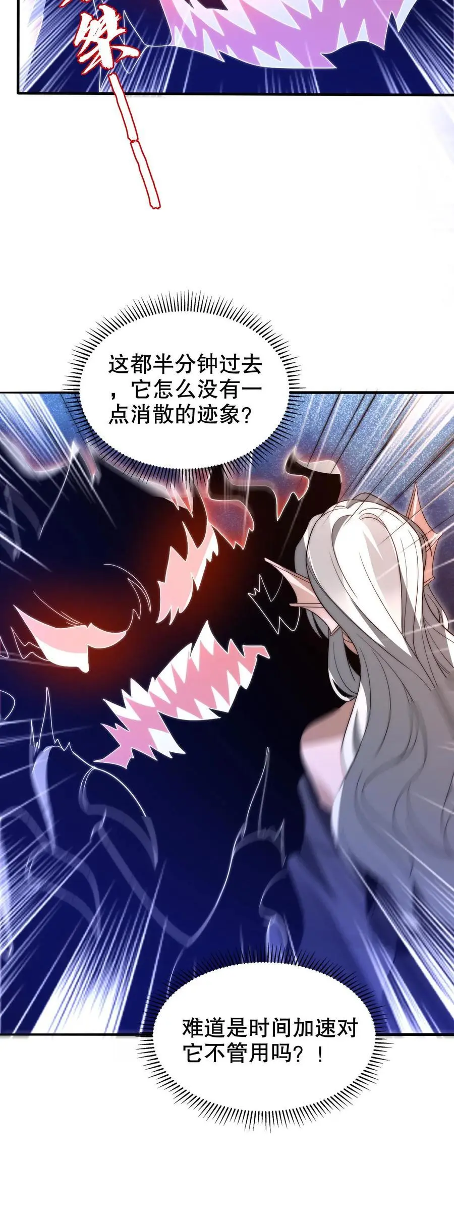 第219话 怪物的底牌 第24页