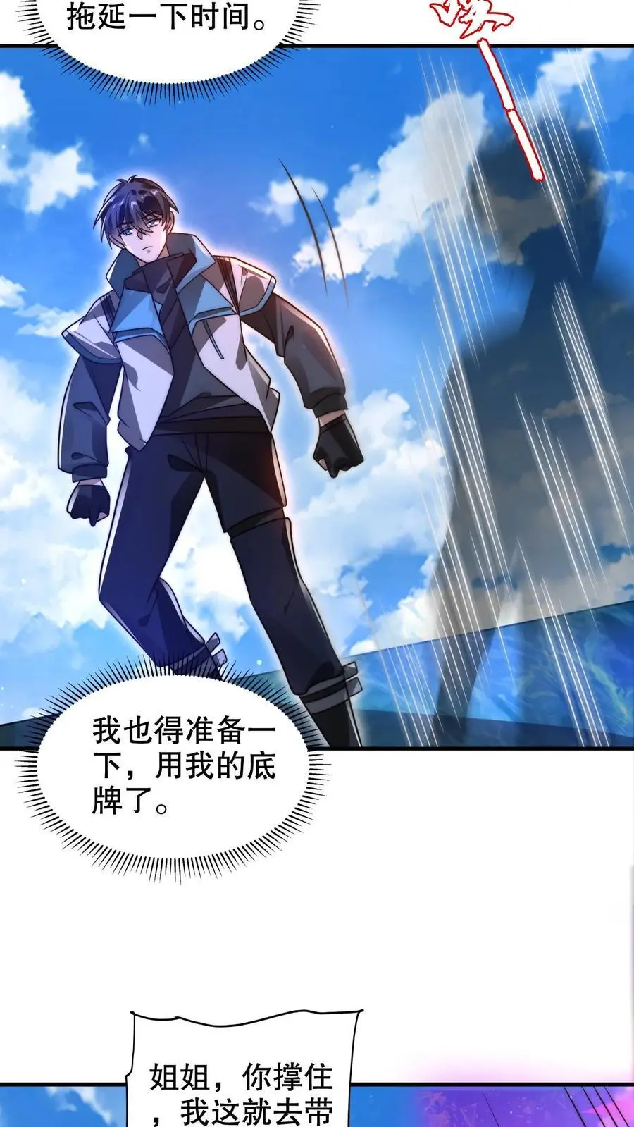 第220话 砸瓦鲁多！ 第4页