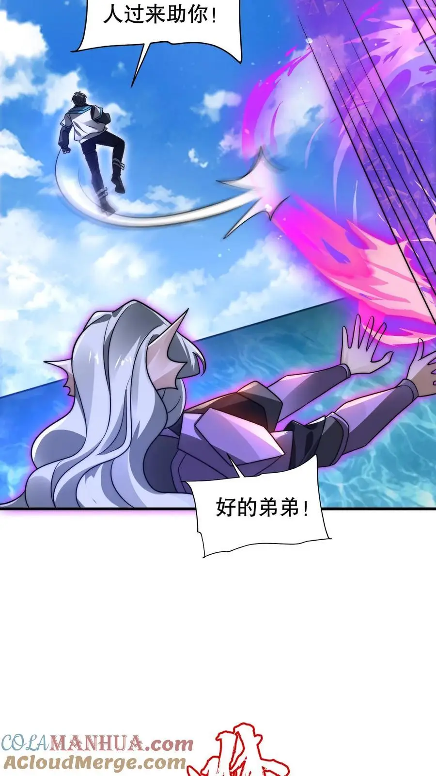 第220话 砸瓦鲁多！ 第5页