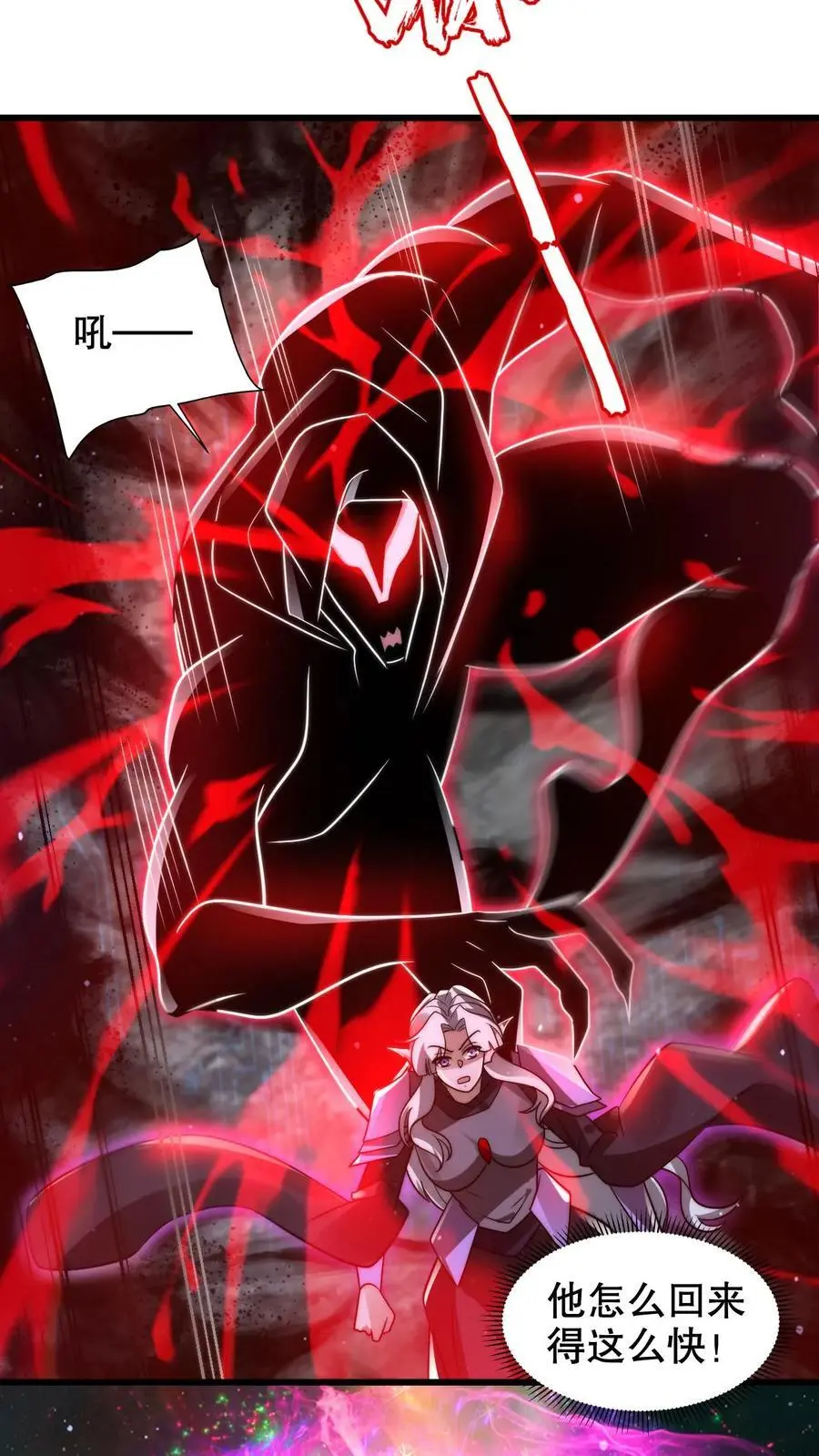 第220话 砸瓦鲁多！ 第6页