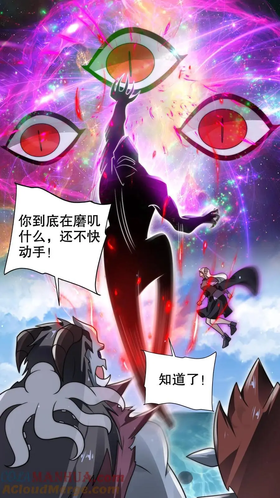 第220话 砸瓦鲁多！ 第7页