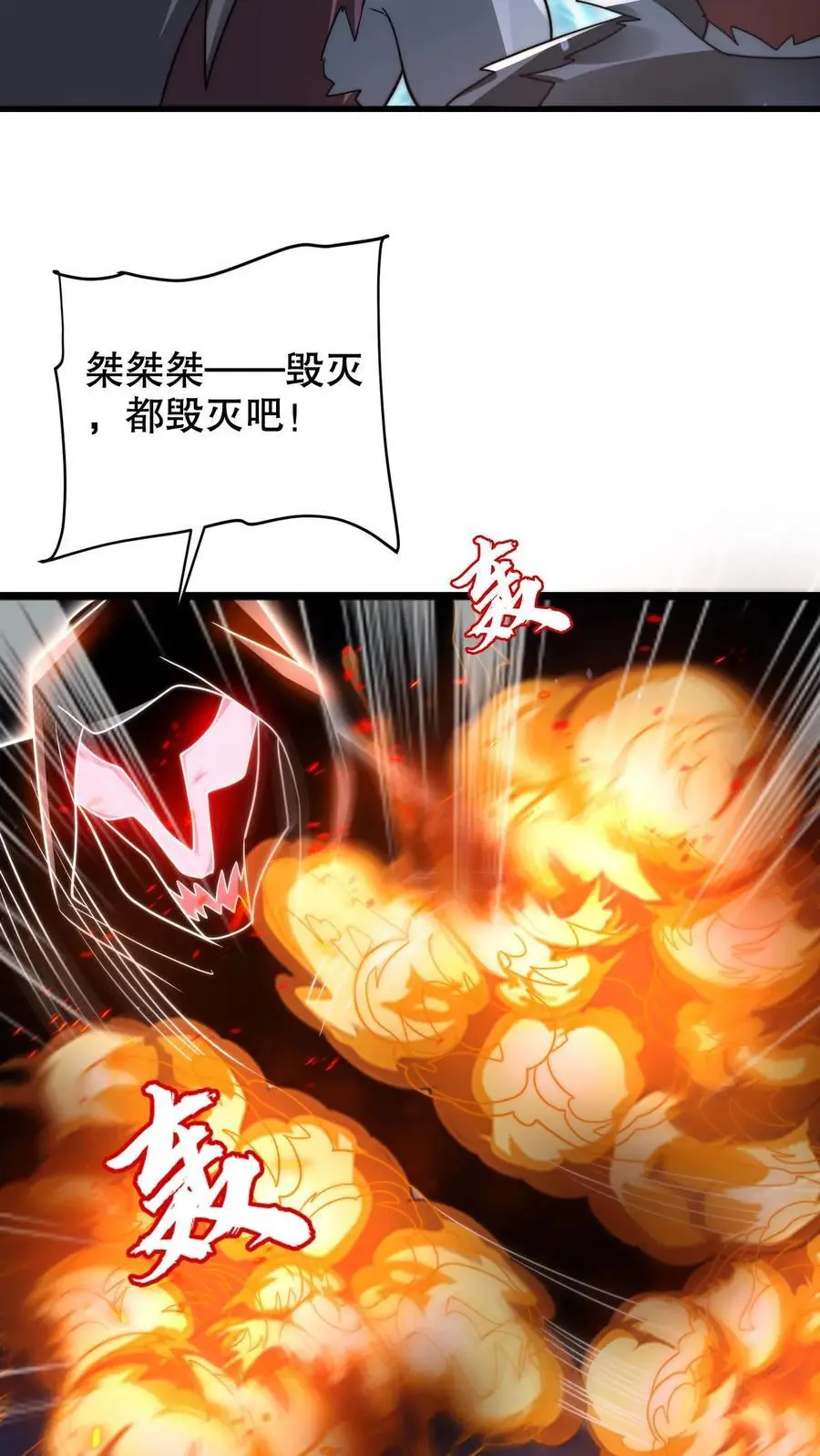 第220话 砸瓦鲁多！ 第8页