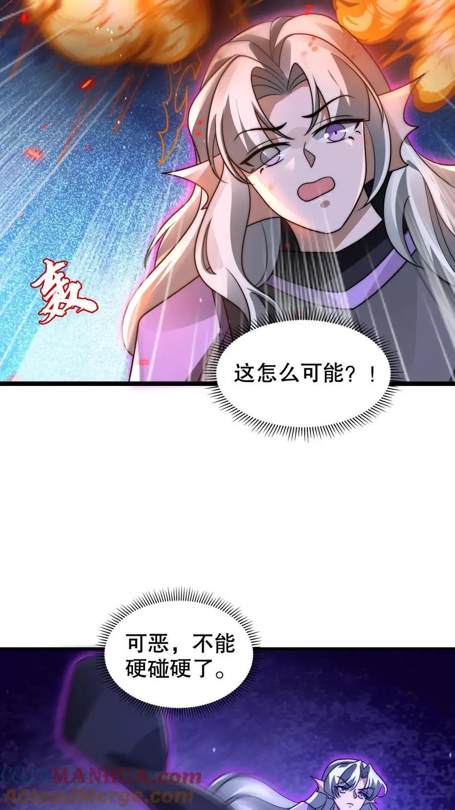第220话 砸瓦鲁多！ 第9页
