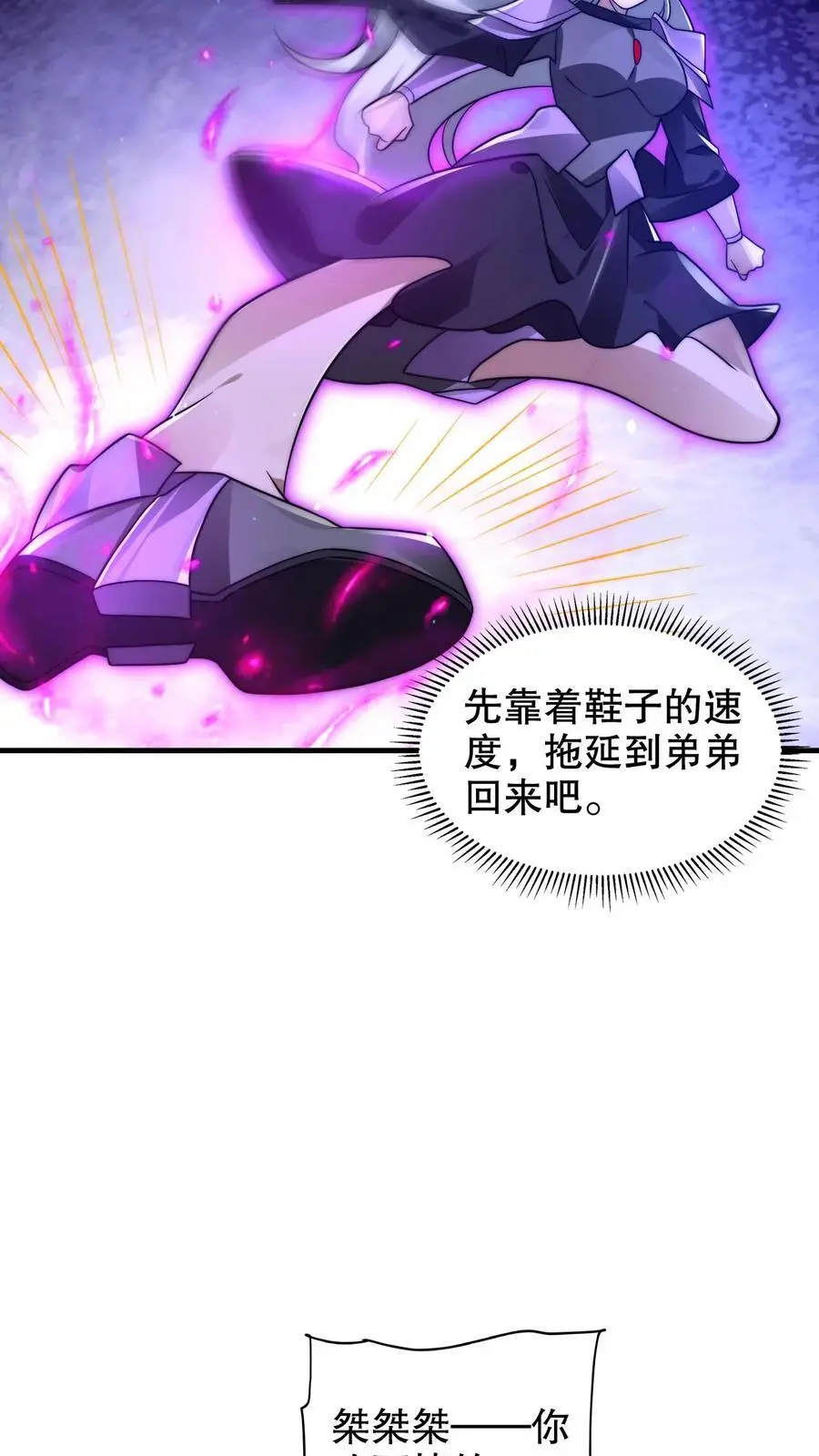 第220话 砸瓦鲁多！ 第10页