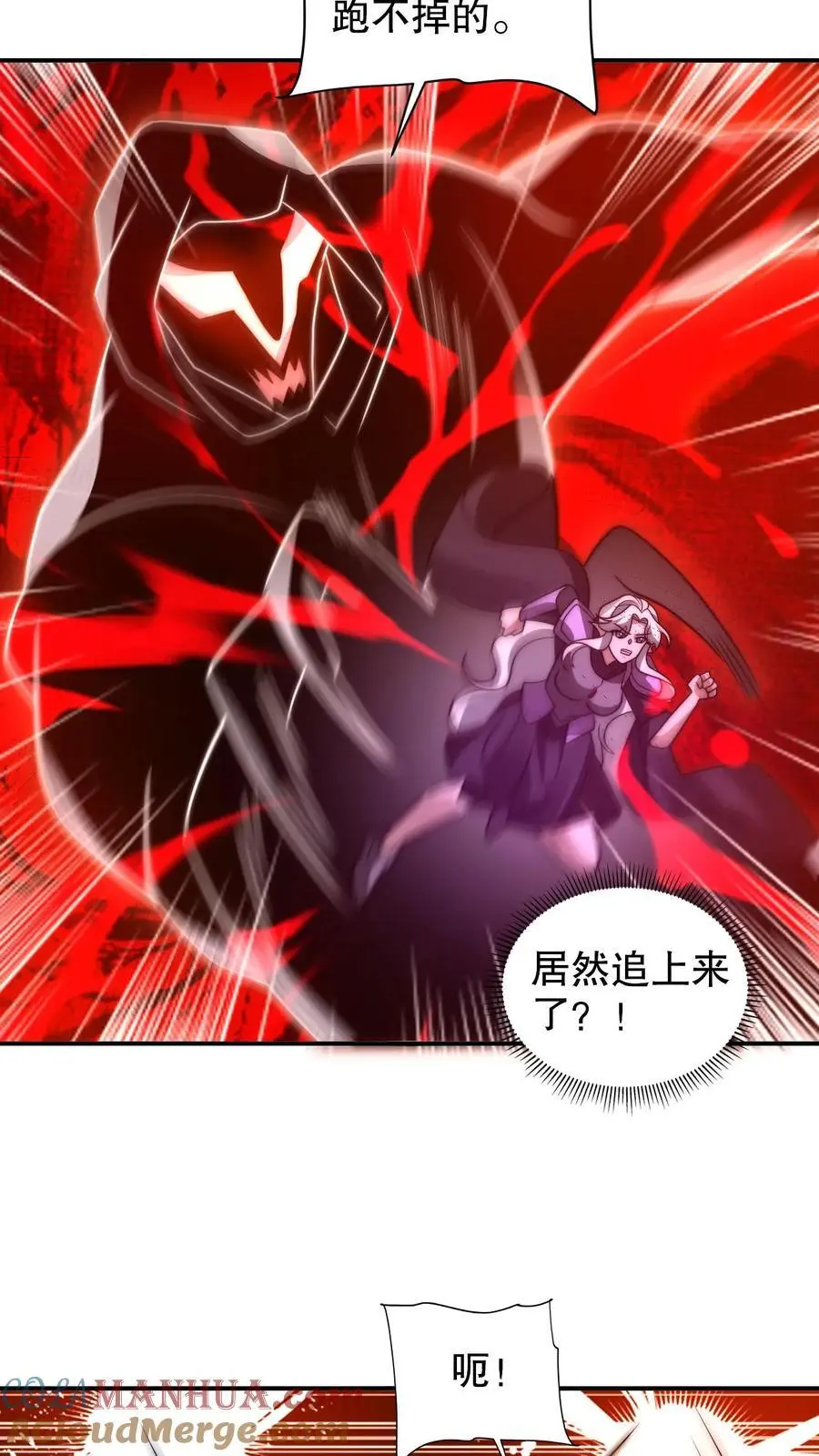 第220话 砸瓦鲁多！ 第11页