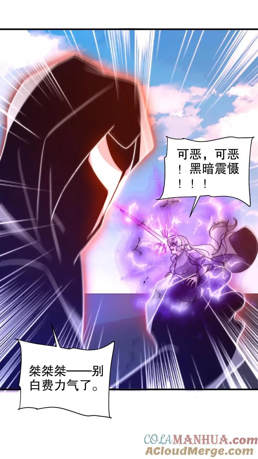 第220话 砸瓦鲁多！ 第13页