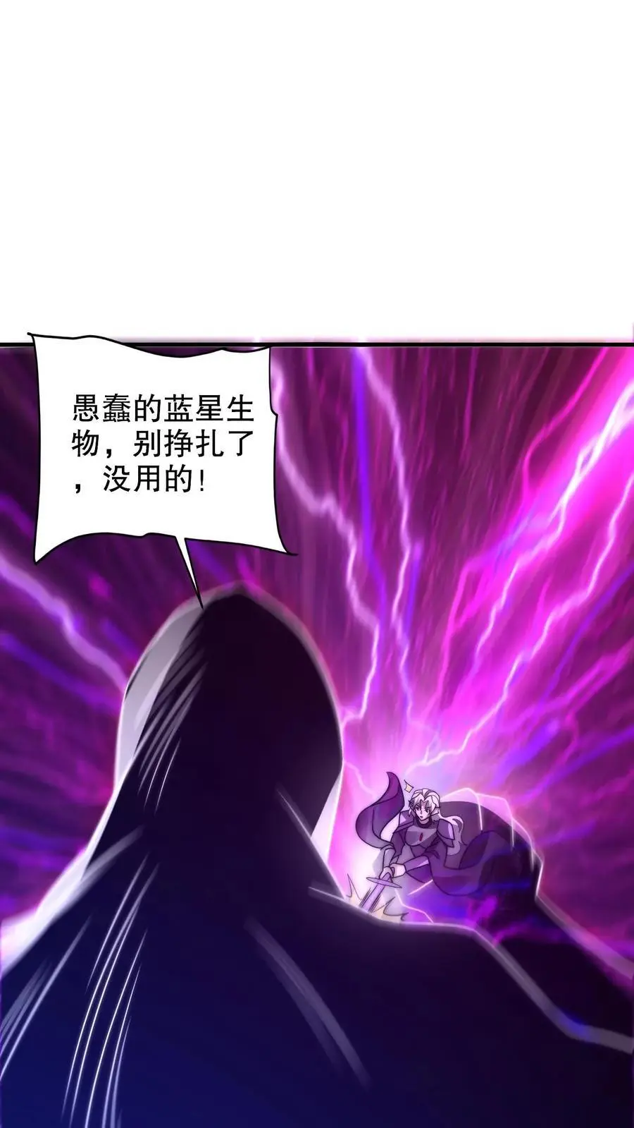 第220话 砸瓦鲁多！ 第14页