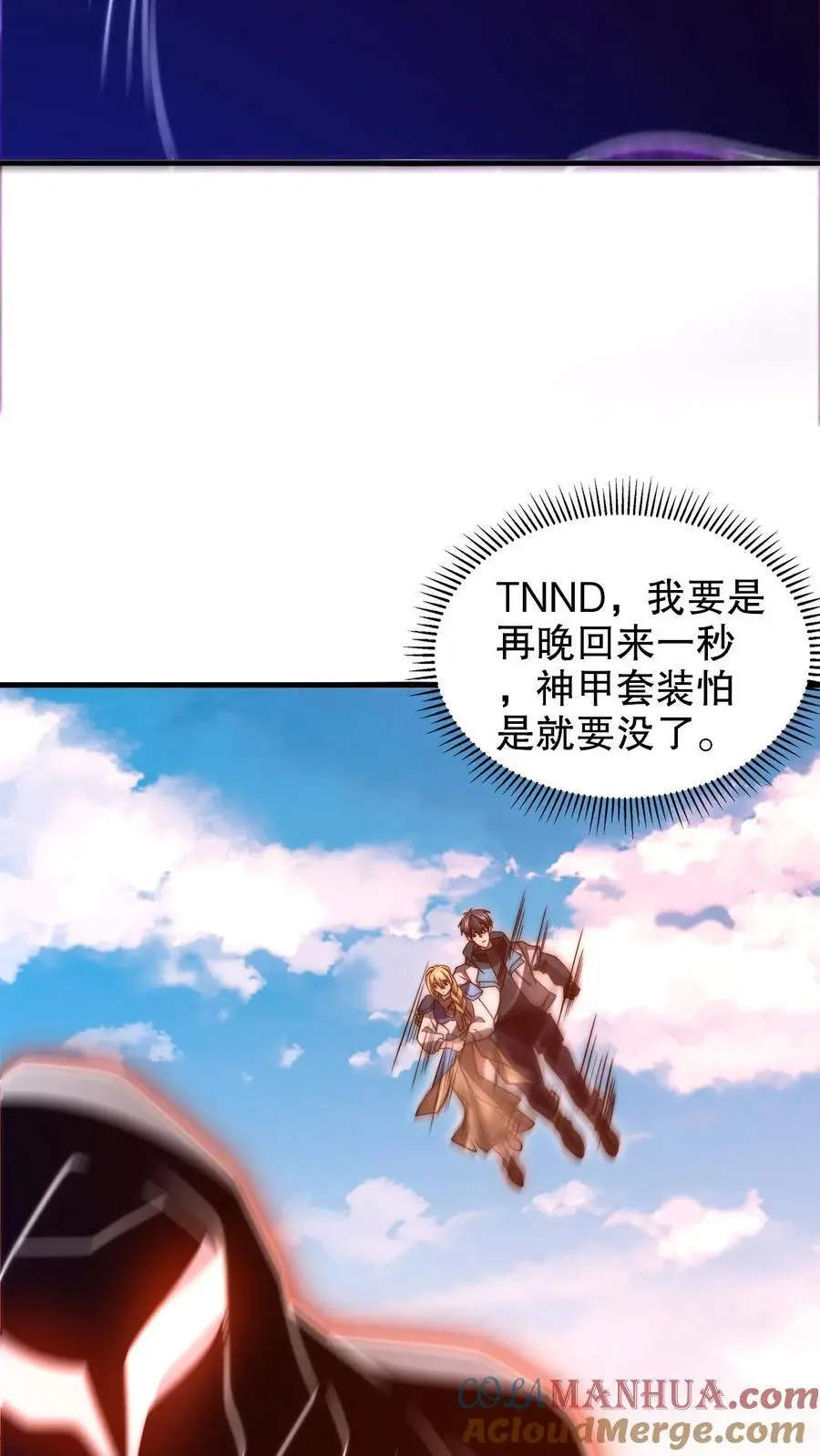 第220话 砸瓦鲁多！ 第15页