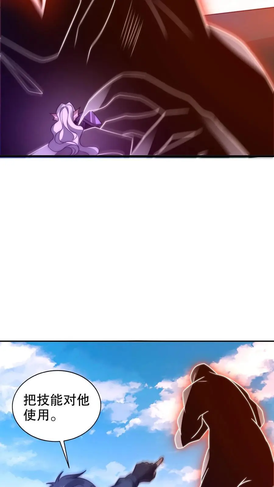 第220话 砸瓦鲁多！ 第16页