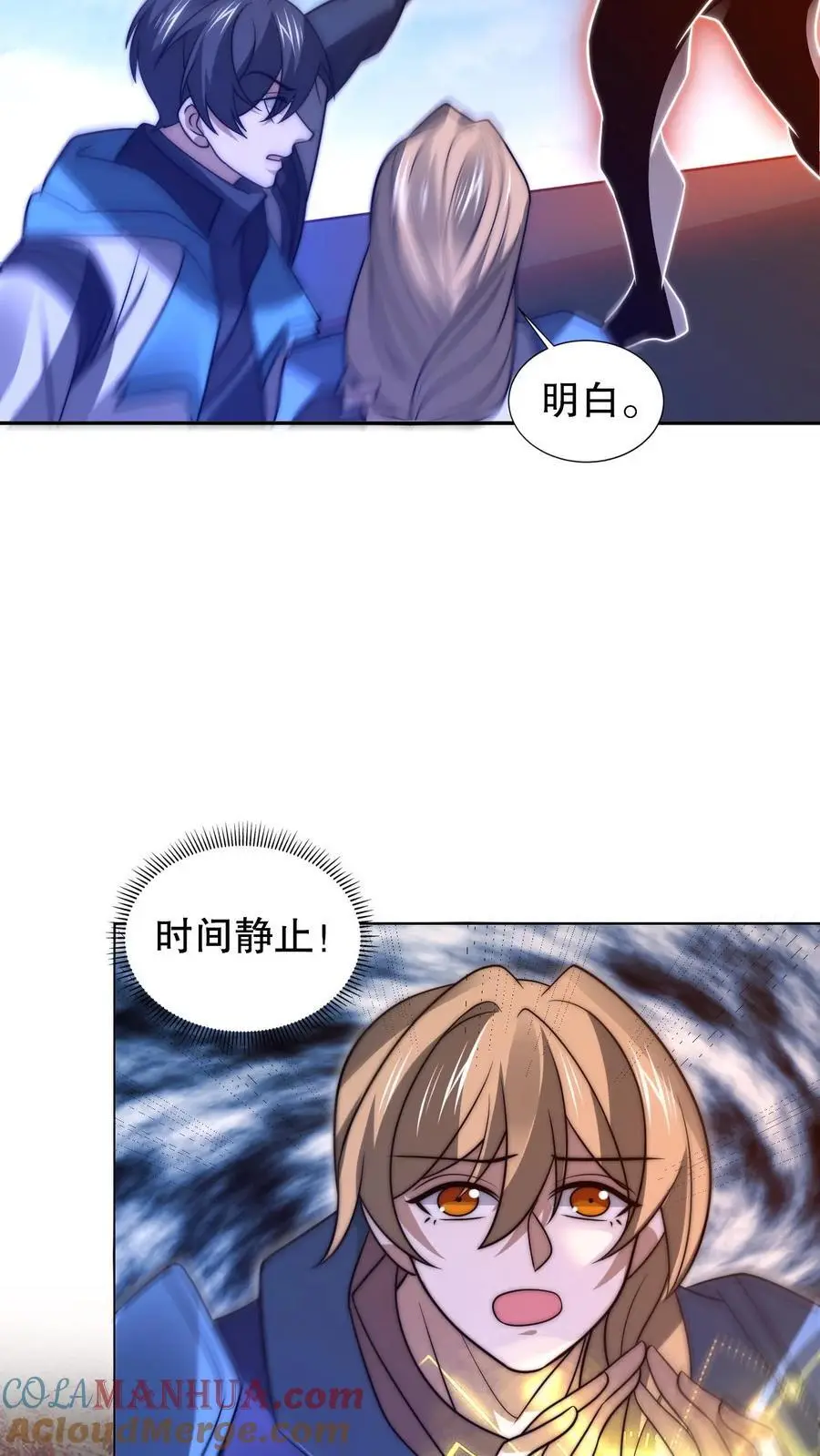 第220话 砸瓦鲁多！ 第17页