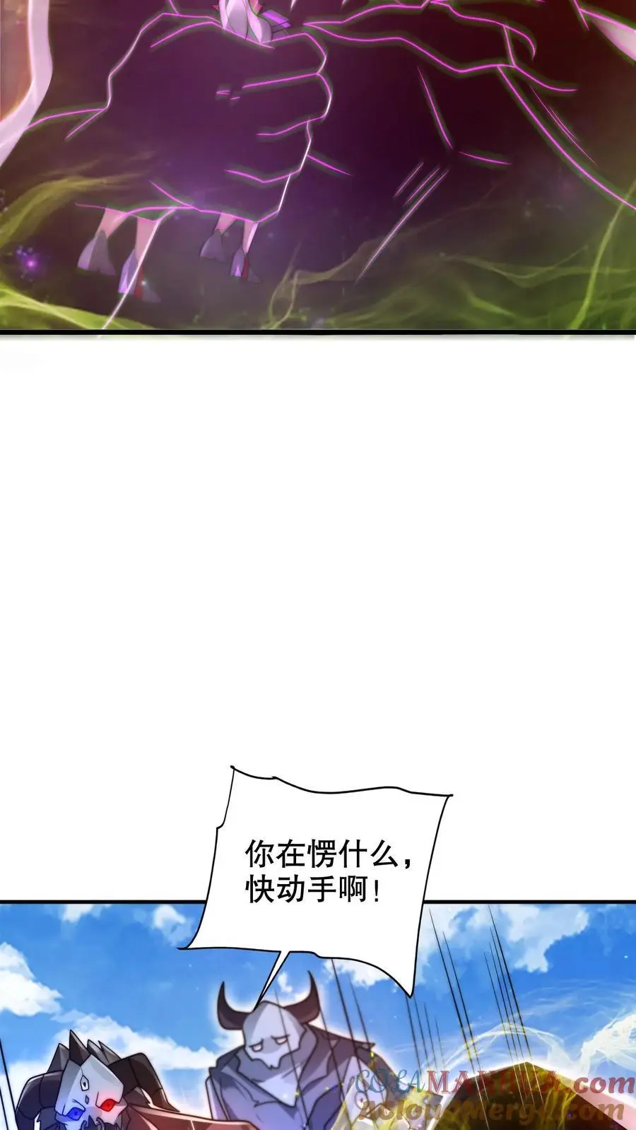 第220话 砸瓦鲁多！ 第19页