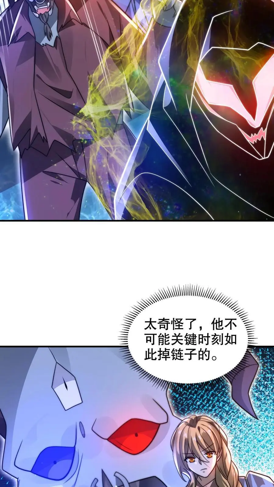 第220话 砸瓦鲁多！ 第20页