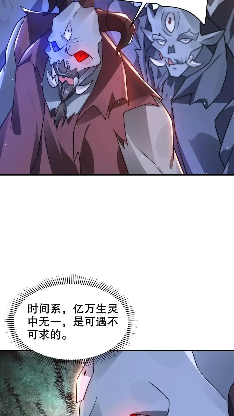 第220话 砸瓦鲁多！ 第22页