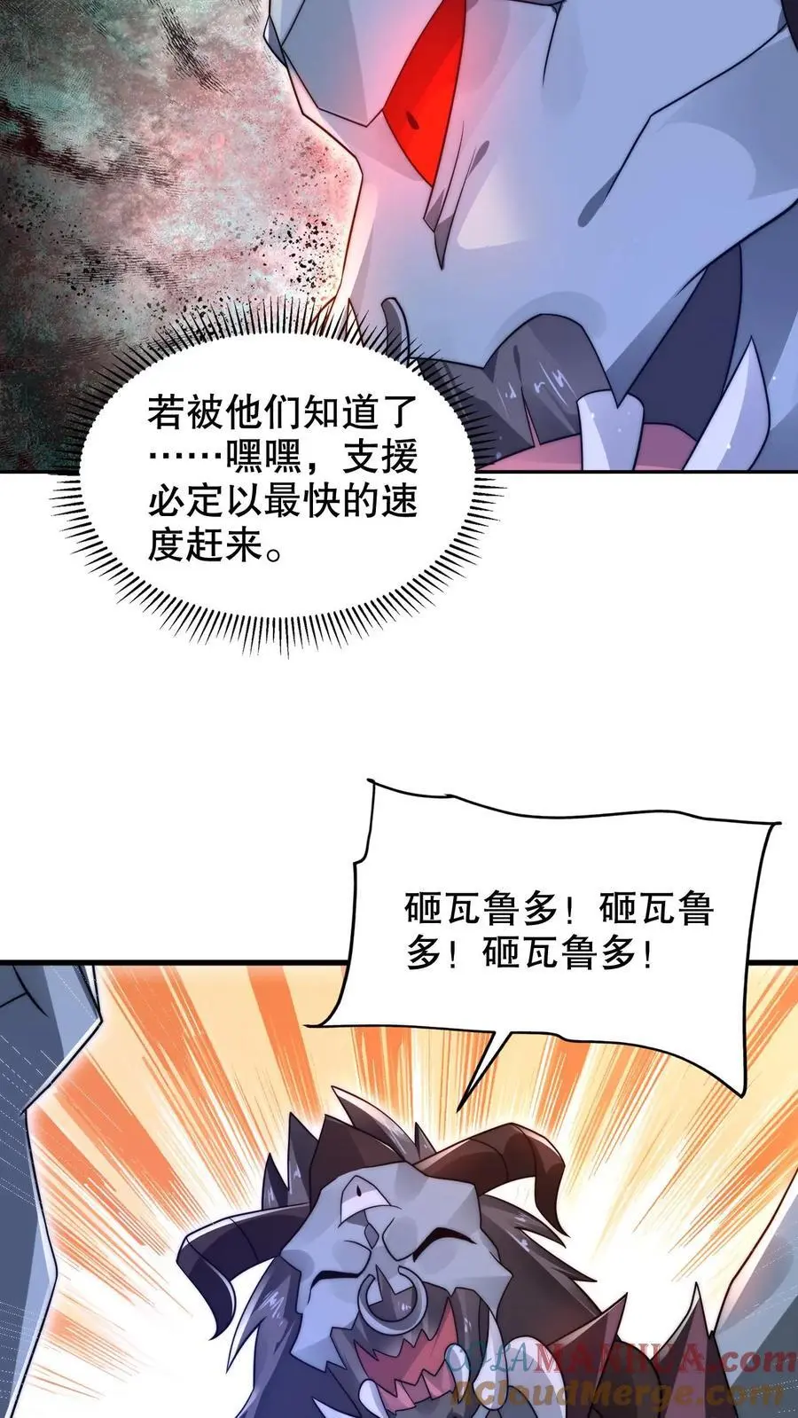 第220话 砸瓦鲁多！ 第23页