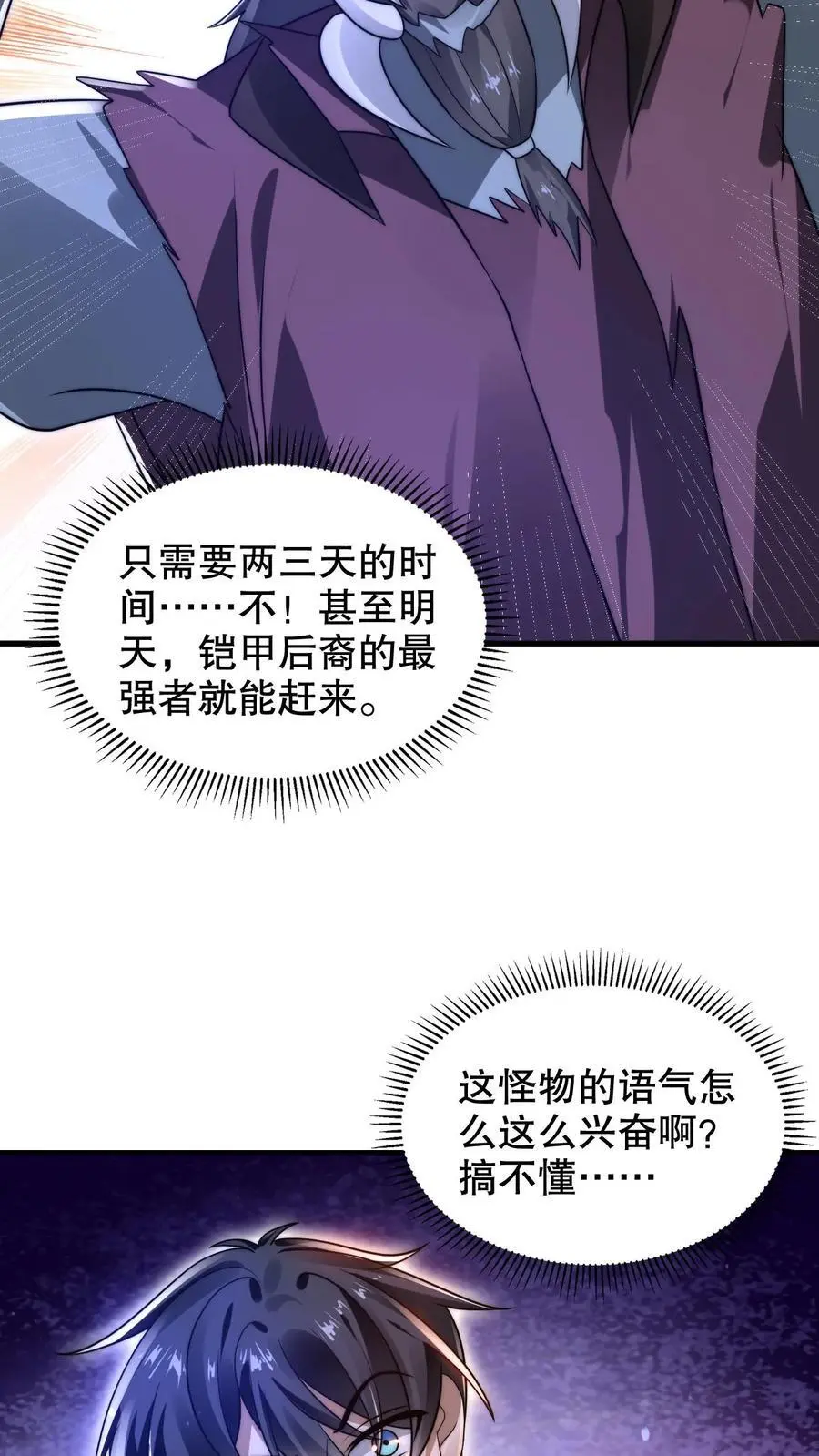 第220话 砸瓦鲁多！ 第24页