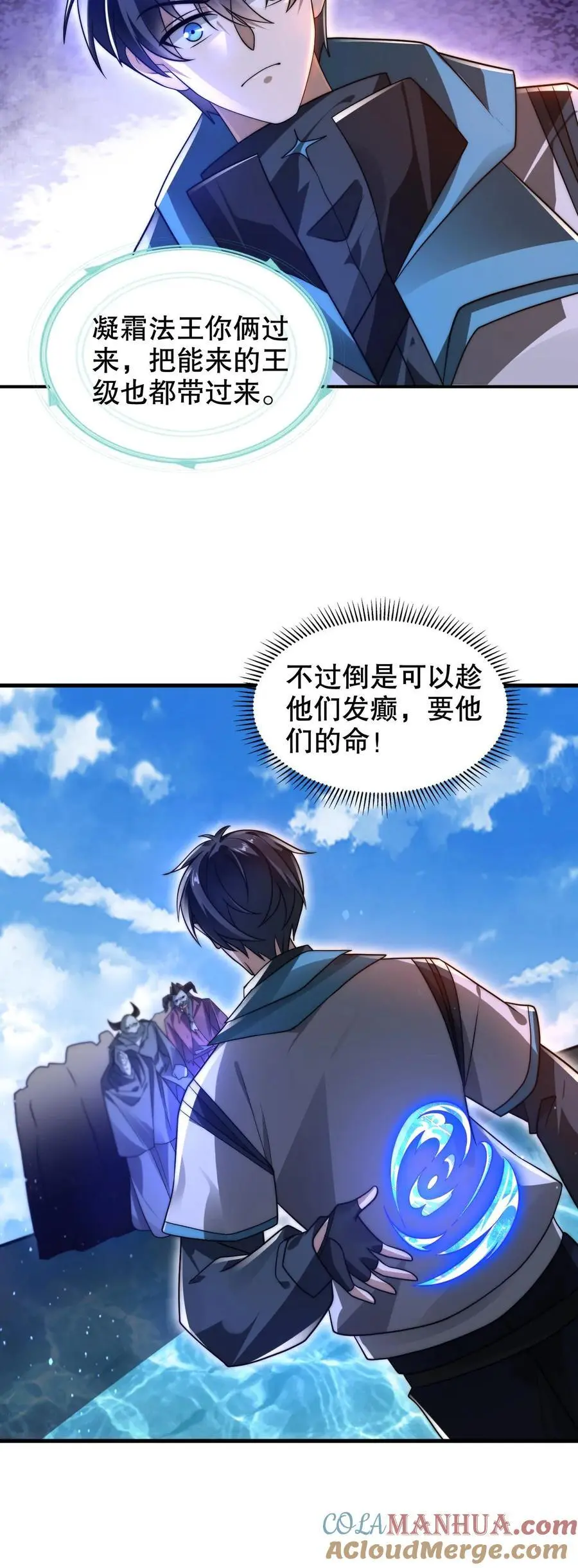 第220话 砸瓦鲁多！ 第25页